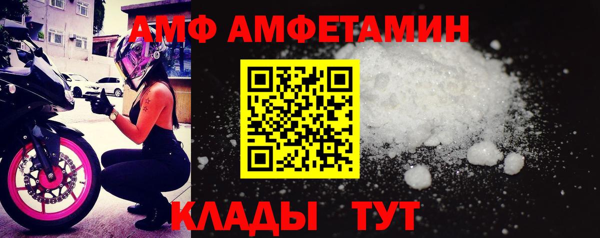 АМФЕТАМИН  АМФЕТАМИН 97%  Вход с VPN  АМФЕТАМИН  Лениногорск 