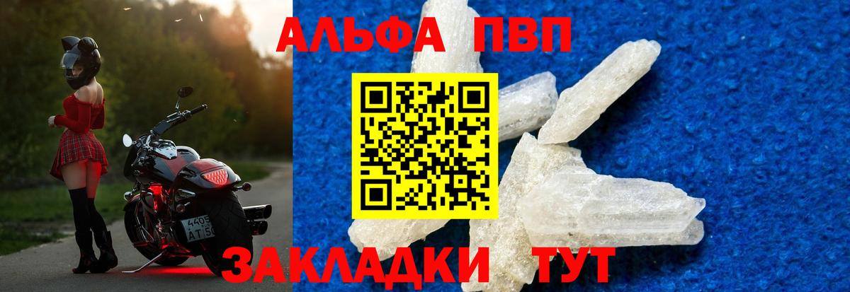 Alfa_PVP мука Лениногорск
