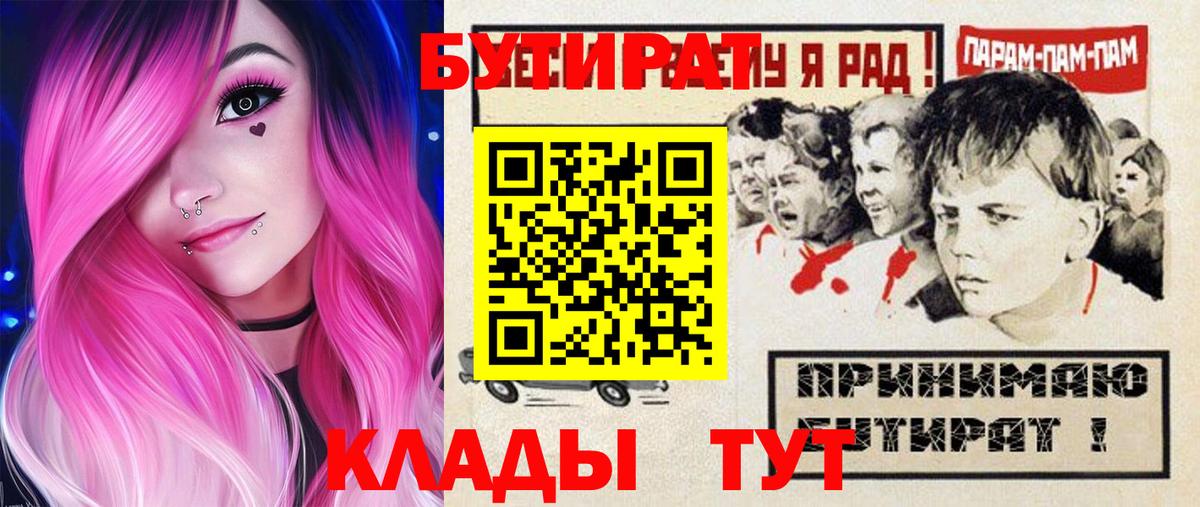 Лениногорск  Бутират оксана  Вход с VPN 