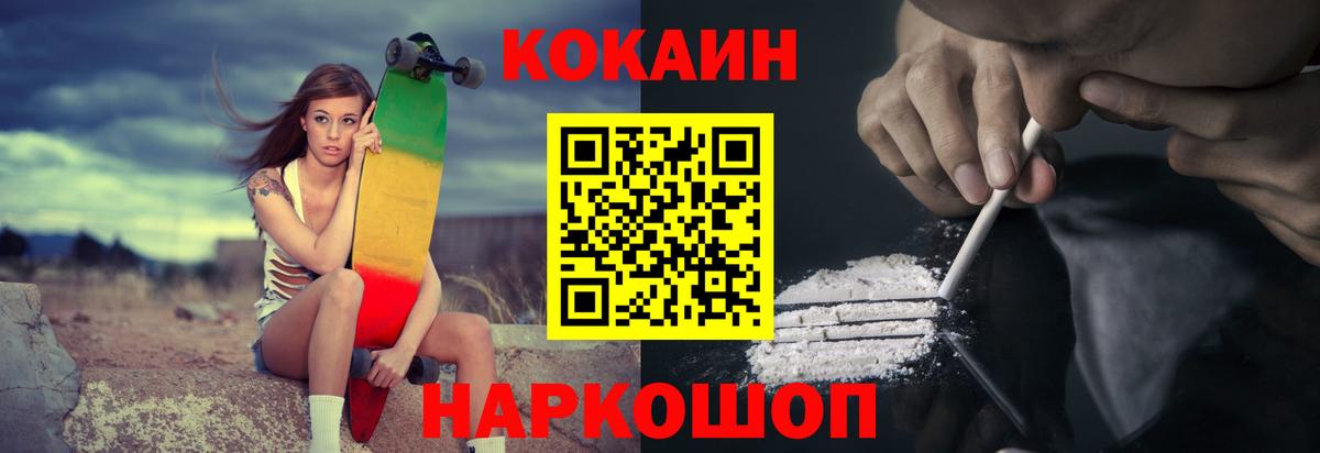 КОКАИН FishScale  Вход с VPN  COCAIN 97%  Лениногорск 