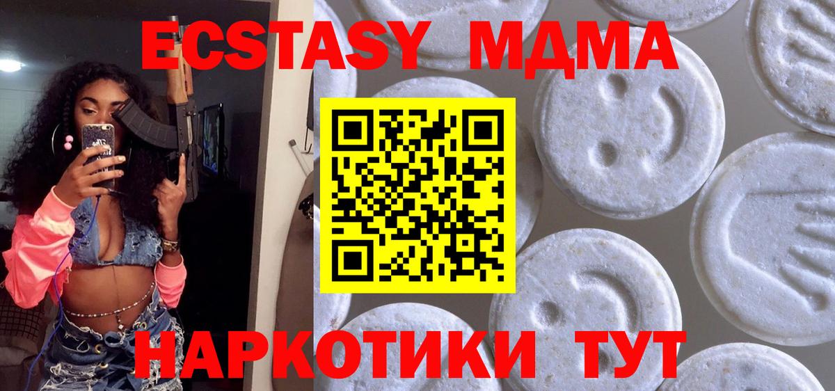 Лениногорск  Экстази  Вход с VPN  Экстази 280 MDMA 