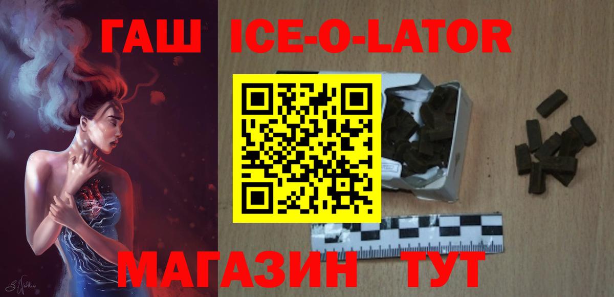 ГАШ индика сатива Лениногорск