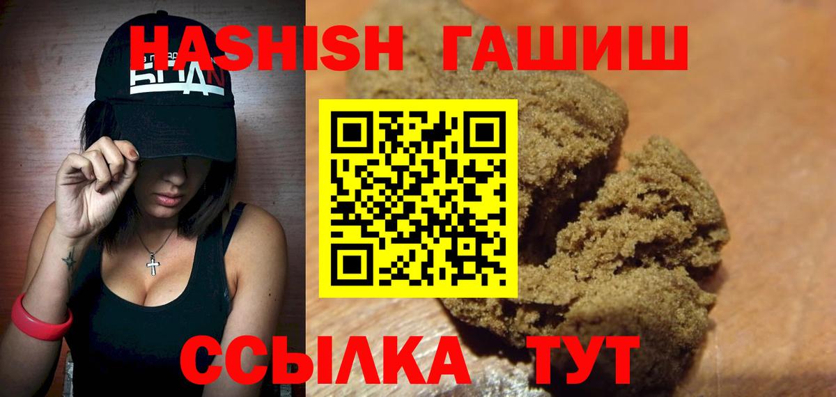 ГАШИШ  Вход с VPN  Лениногорск  Гашиш ice o lator  ГАШИШ хэш 