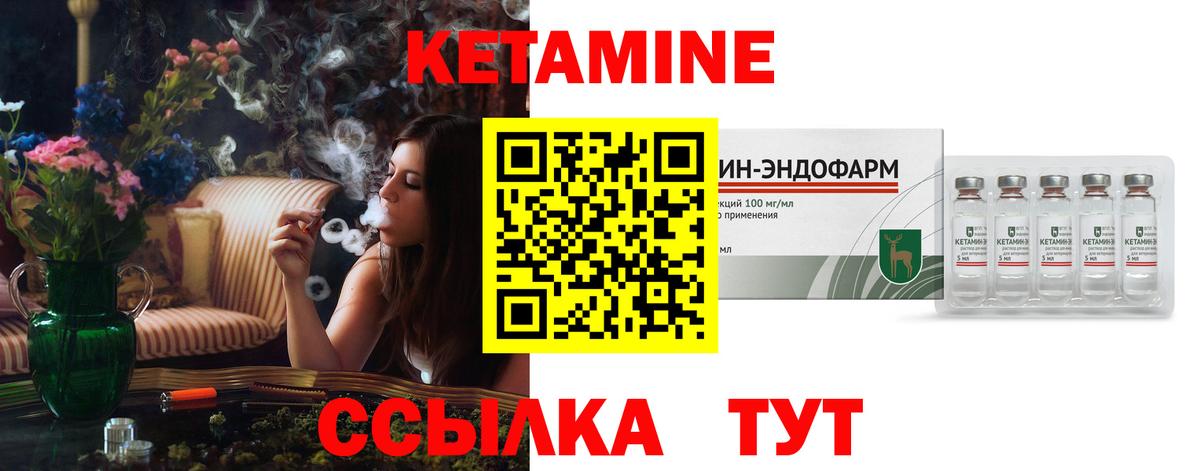 КЕТАМИН ketamine  Кетамин VHQ  Вход с VPN  Лениногорск 