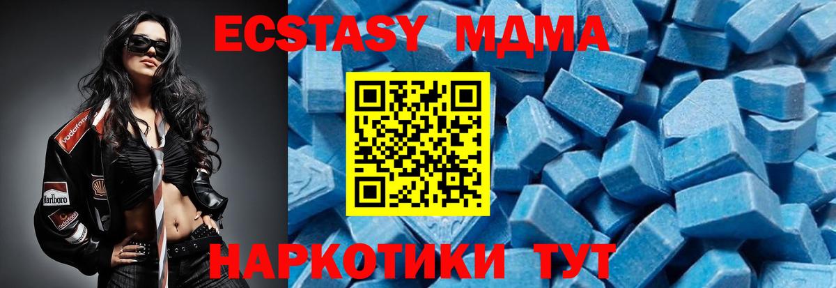 Лениногорск  МДМА  Вход с VPN  МДМА crystal  MDMA VHQ 
