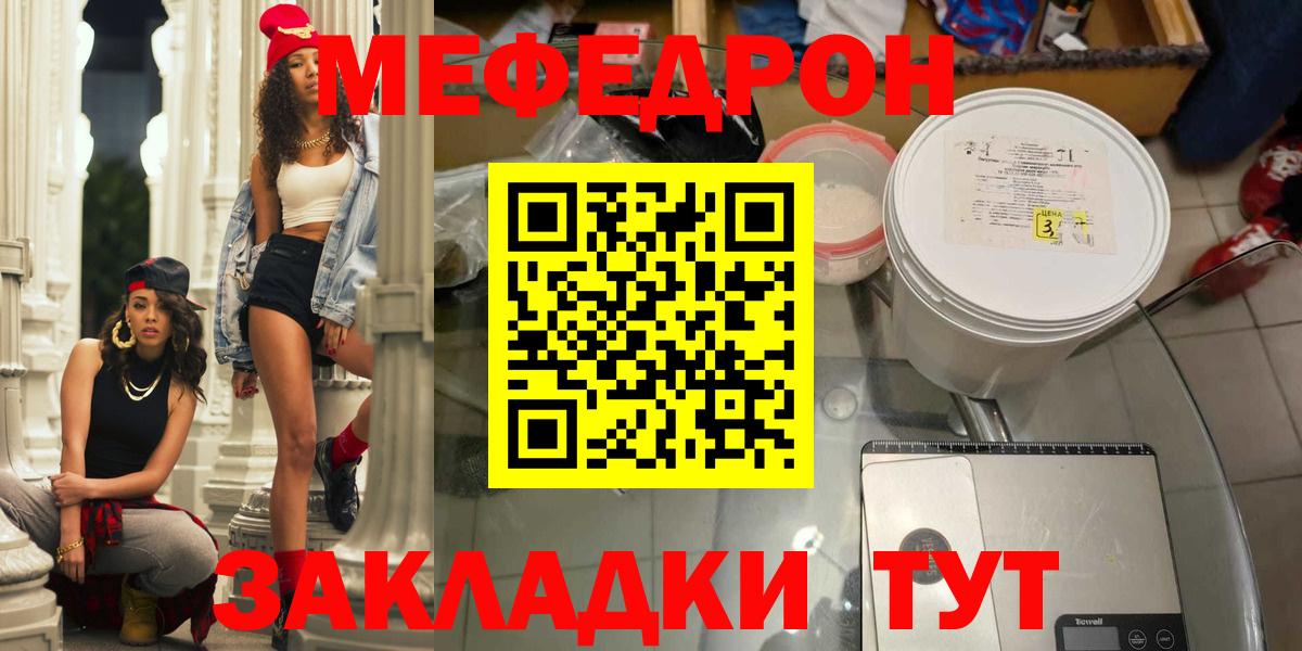 hydra маркетплейс  Меф  МЯУ-МЯУ  Лениногорск  Вход с VPN  Мефедрон мука 