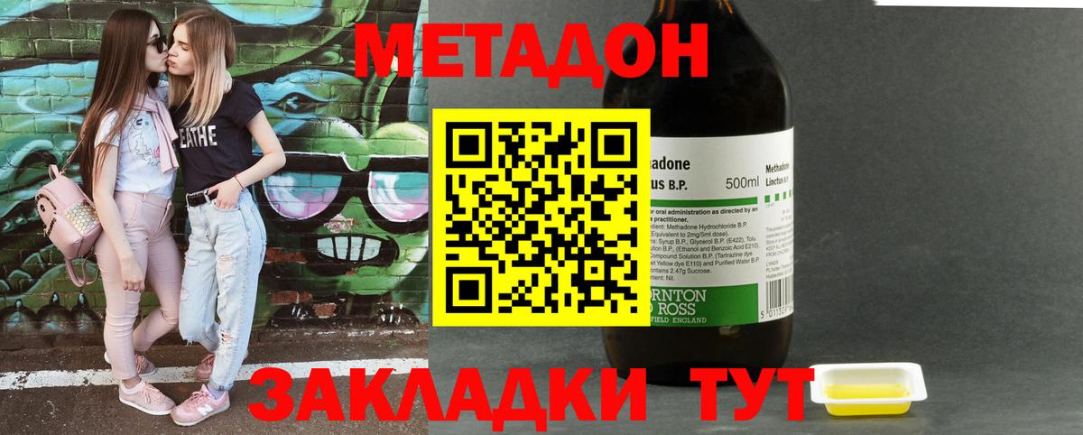 МЕТАДОН VHQ  мега tor  Вход с VPN  Лениногорск  МЕТАДОН VHQ 