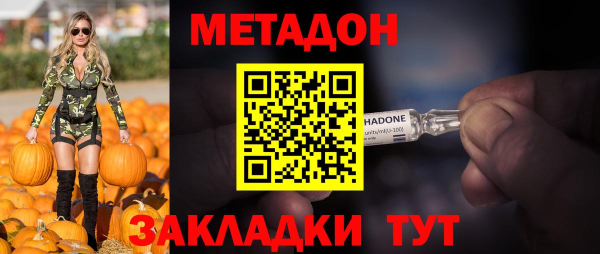 Метадон белоснежный Лениногорск