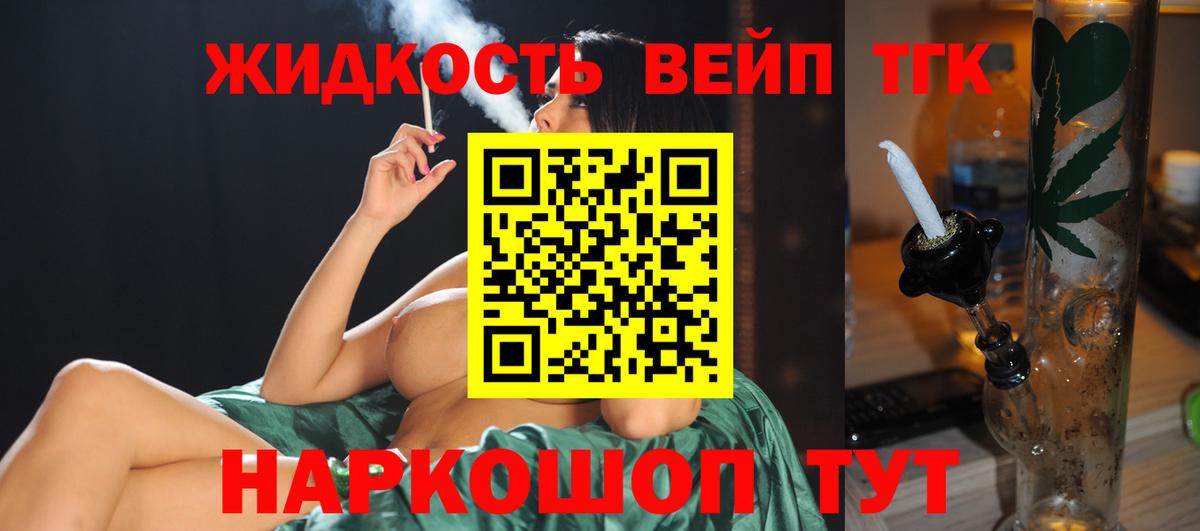 Лениногорск  ТГК THC oil  Дистиллят ТГК концентрат  Вход с VPN 