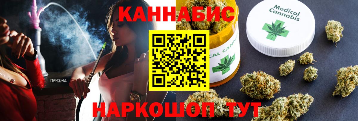 МАРИХУАНА индика Лениногорск
